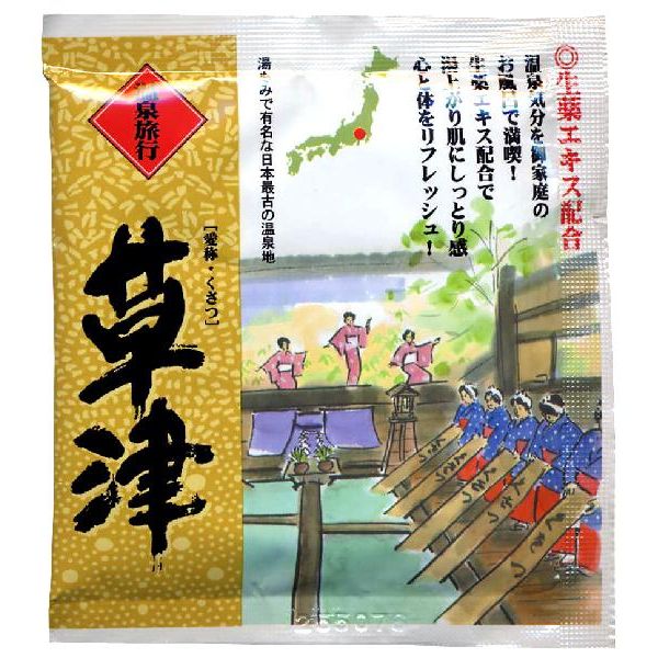 薬用入浴剤　温泉旅行　草津（群馬県）/日本製　　sangobath