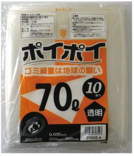 ☆● ポリ袋 ごみ袋 ビニール袋 70L (透明) P7035-4 厚 0.035mm 10枚×40冊 07073