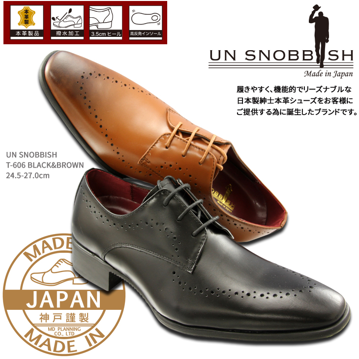 UN　SNOBBISH　【MadeInJapan】本革紳士ビジネスシューズ　T-606