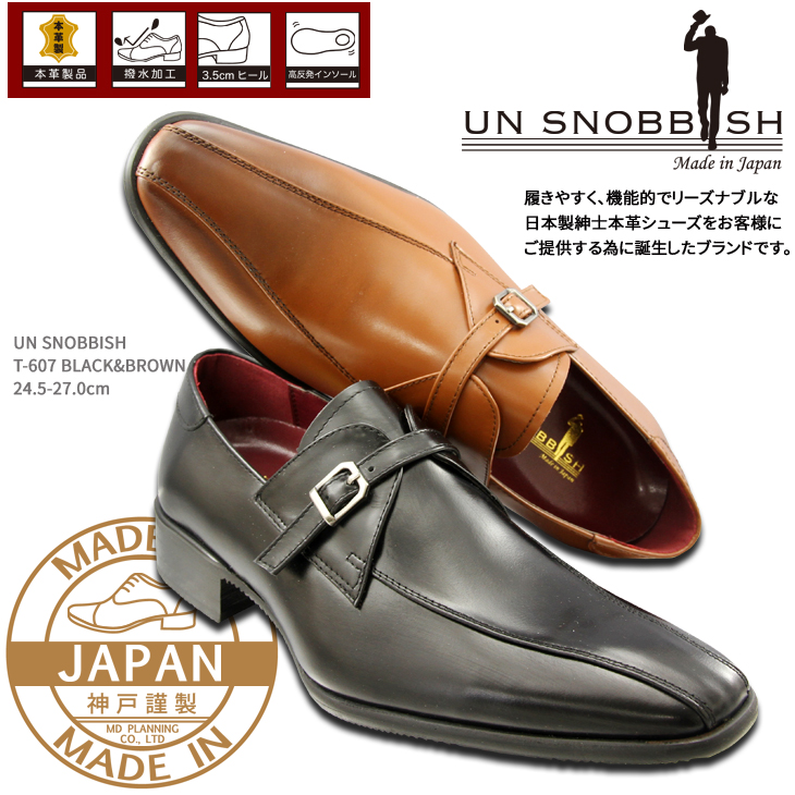 UN　SNOBBISH　【MadeInJapan】本革紳士ビジネスシューズ　T-607