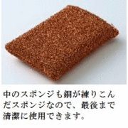 【日本製】銅の力シリーズ　抗菌ループ