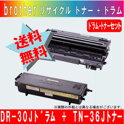 ブラザー（brother）DR-30J リサイクルドラム + TN-36Jリサイクルトナーセット【宅配便送料無料】