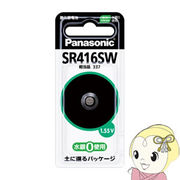 SR416SW パナソニック ボタン電池