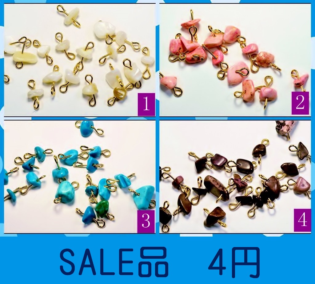 【売り尽くしセール】両端に9ピン装着済み ターコイズ模様天然石ビーズ 4円~