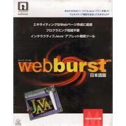 Webburst