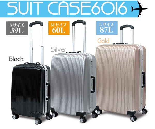 スーツケース 6016 【Lサイズ】 銀 TR-6016-L-SI
