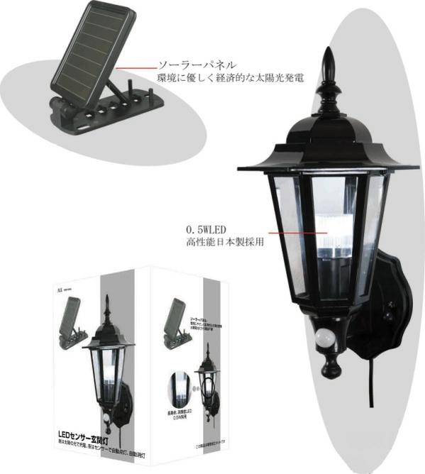 LEDセンサー玄関灯 MSP-GSL 6g7v4d0 LEDセンサー玄関灯 MSP-GSL (ブラック) LEDセンサー玄関灯 MSP-GSL