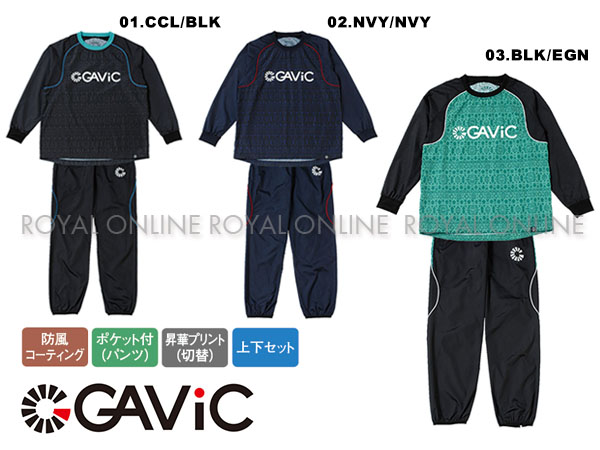 【ガビック】　GA1015 NAITIVE 昇華ピステスーツ(1枚物)　全３色　メンズ＆レディース