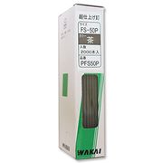 WAKAI(若井産業) PFS50P超仕上げ釘 茶 PFS50P 2000本入