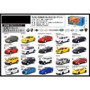 ライセンス付ダイキャストミニカー