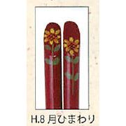 【新登場！日本製！季節の花が食卓を彩る！箸　日本の花・十二ヶ月（朱）12種】H.8月　ひまわり