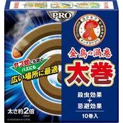 金鳥の渦巻ＰＲＯ太巻１０巻