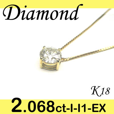 1-1310-02007 TMDT  ◆  K18 イエローゴールド  プチ ペンダント＆ネックレス ダイヤモンド 2.068ct