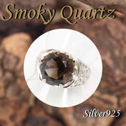 CSs リング / 11-0103  ◆ Silver925 シルバー リング スモーキークォーツ 17号
