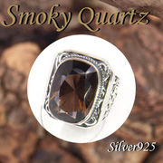 大きいサイズ / 11-0106  ◆ Silver925 シルバー リング スモーキークォーツ 19号