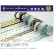 yano design feminine 型抜き箔押しマスキングテープセット日本製　20mm*4m/8mm*4m