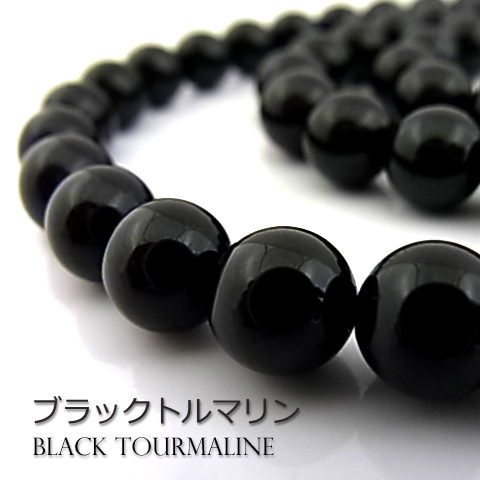 ブラックトルマリン【丸玉】8mm【天然石ビーズ・パワーストーン・1連販売・ネコポス配送可】