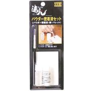 日本製 Japan 高森コーキ パウダー密着液・筆・パレットセット RAP-5