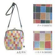 【新登場！安心の日本製！彩りが美しい帆布製のバッグ！6寸口金ショルダー（小）】五色市松