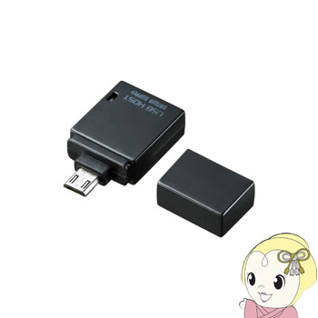 AD-USB19BK サンワサプライ USBホスト変換アダプタ