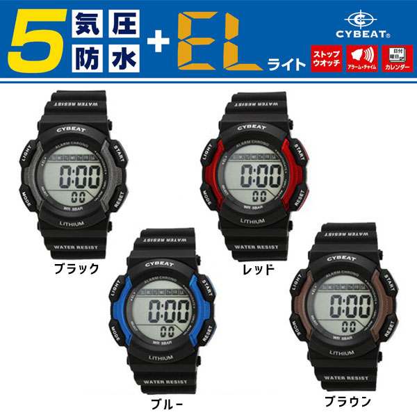デジタル 腕時計 1500 SCY06 ５気圧防水 ELライト ストップウォッチ アラーム　ジュニア