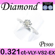 1-1506-04018 UDZ  ◆ 婚約指輪（エンゲージリング） Pt900 プラチナ リング H&C ダイヤモンド 0.321ct