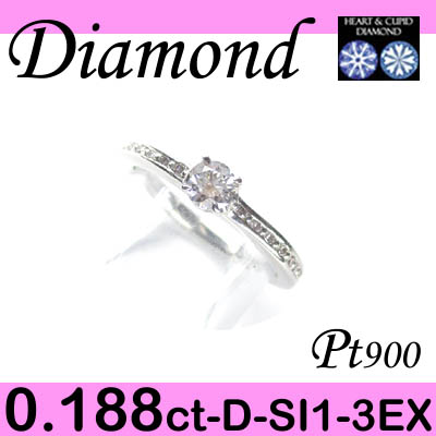 1-1405-01017 GDK  ◆ 婚約指輪（エンゲージリング） Pt900 プラチナ リング H&C ダイヤモンド 0.188ct