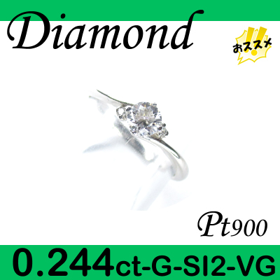 5-1406-11014 TDZ  ◆ 婚約指輪（エンゲージリング） Pt900 プラチナ リング ダイヤモンド 0.244ct