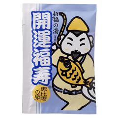 薬用入浴剤　開運福寿 招福の湯　恵比寿の泉　／日本製　　
