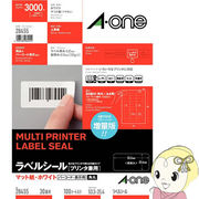 エーワン 28455 ラベルシール (プリンタ兼用) マット紙 100枚入