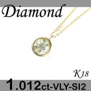 1-1511-08051 AGDZ  ◆  K18 イエローゴールド プチ ペンダント＆ネックレス ダイヤモンド 1.012ct