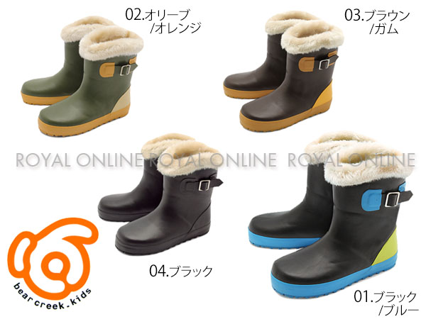 【ベアクリーク キッズ】　BCK120 ジュニア ボア付き防寒ブーツ　全４色　キッズ＆ジュニア