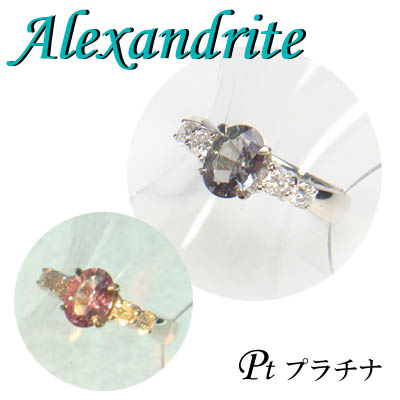 1-1602-01011 IDU  ◆ Pt900 プラチナ リング アレキサンドライト & ダイヤモンド　11号