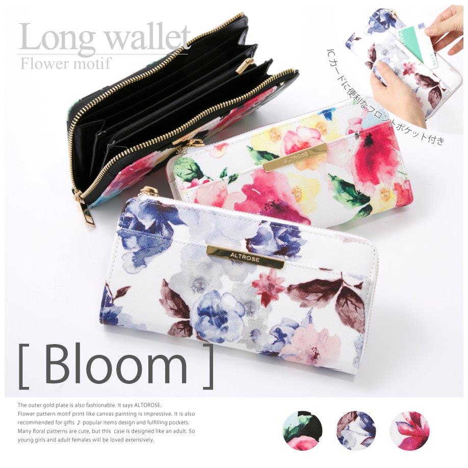 定番商品 水彩花柄 長財布 ブルーム レディース ロングウォレット ラウンドファスナー ファッション雑貨 株式会社 リボーンカンパニー Altrose 問屋 仕入れ 卸 卸売の専門 仕入れならnetsea