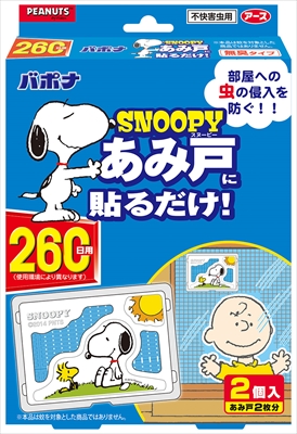 バポナ スヌーピー あみ戸に貼るだけ 260日用 【 アース製薬 】 【 殺虫剤・虫よけ 】