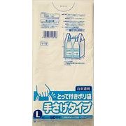 Ｙ－１９　とって付きポリ袋Ｌ　白半透明　５０枚 【 日本サニパック 】 【 ゴミ袋・ポリ袋 】