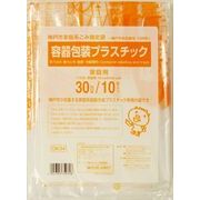 ＧＫ３４神戸市容器包装プラ３０Ｌ１０枚 【 日本サニパック 】 【 ゴミ袋・ポリ袋 】