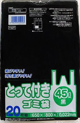 Ｙ４２Ｔ　とって付き４５Ｌ　黒　２０枚 【 日本サニパック 】 【 ゴミ袋・ポリ袋 】