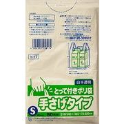 Ｙ－１７　とって付きポリ袋Ｓ　白半透明　５０枚 【 日本サニパック 】 【 ゴミ袋・ポリ袋 】