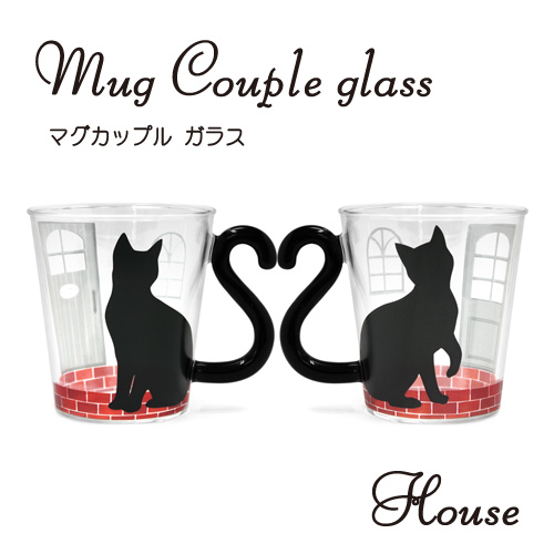 マグカップル（ガラス）黒猫／ハウス