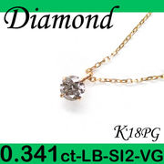 1-1404-01005 RDZ  ◆  K18 ピンクゴールド プチ ペンダント＆ネックレス ダイヤモンド 0.341ct