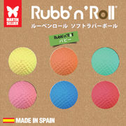 【お取り寄せ商品】室内でのコミュニケーションに最高！「Rubb’n’Roll ソフトラバーボール パピー」