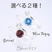 CSs リング-9 / 1-2288 ◆ Silver925 シルバー  リング 選べる 天然石 2種