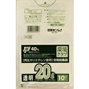 Ｗ２３環境クラブ２０Ｌ　透明　１０枚 【 日本サニパック 】 【 ゴミ袋・ポリ袋 】