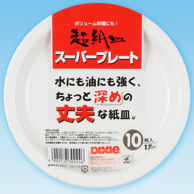 スーパープレート　１７ｃｍ　１０枚 【 日本デキシー 】 【 使い捨て食器・コップ 】