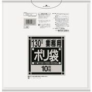 Ｌ８８　ダストカート用１３０Ｌ　透明　１０枚 【 日本サニパック 】 【 ゴミ袋・ポリ袋 】
