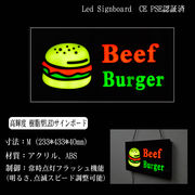 LED サインボード 樹脂型 Beef Burger 233×433