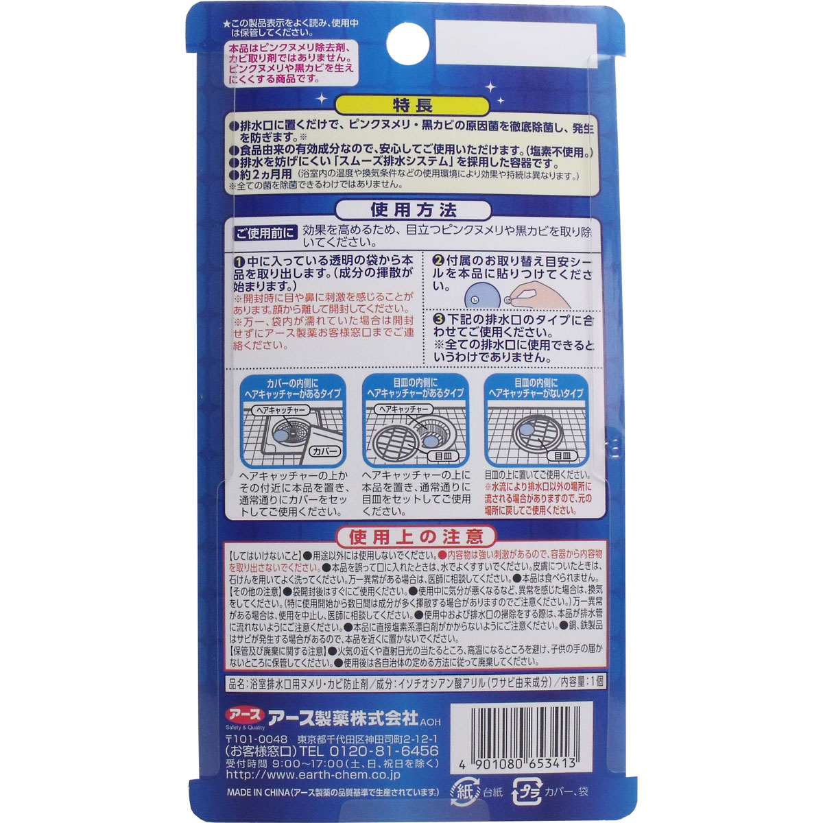 お風呂の排水口 ピンクヌメリ防止 防カビプラス 1個入 雑貨 カネイシ 株式会社 問屋 仕入れ 卸 卸売の専門 仕入れならnetsea お風呂の排水口 ピンクヌメリ防止 防カビプラス 1個入 雑貨 カネイシ 株式会社 問屋 仕入れ 卸 卸売の専門 仕入れならnetsea
