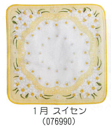 【信頼の日本製！美しい誕生月の花柄！　誕生月の花タオルはんかち】1月スイセン