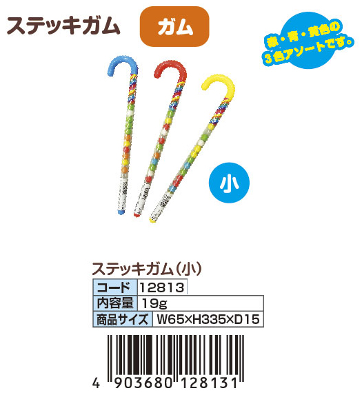 お菓子おもちゃ ステッキガム 小 食品 飲料 株式会社 トコトコ 問屋 仕入れ 卸 卸売の専門 仕入れならnetsea